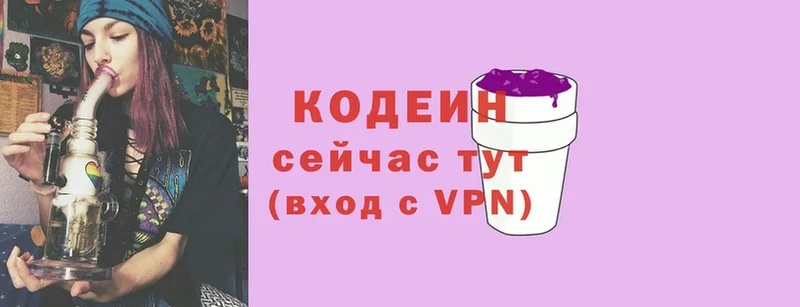 Кодеиновый сироп Lean Purple Drank Алексеевка