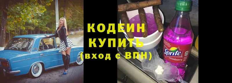 Codein Purple Drank  Алексеевка 