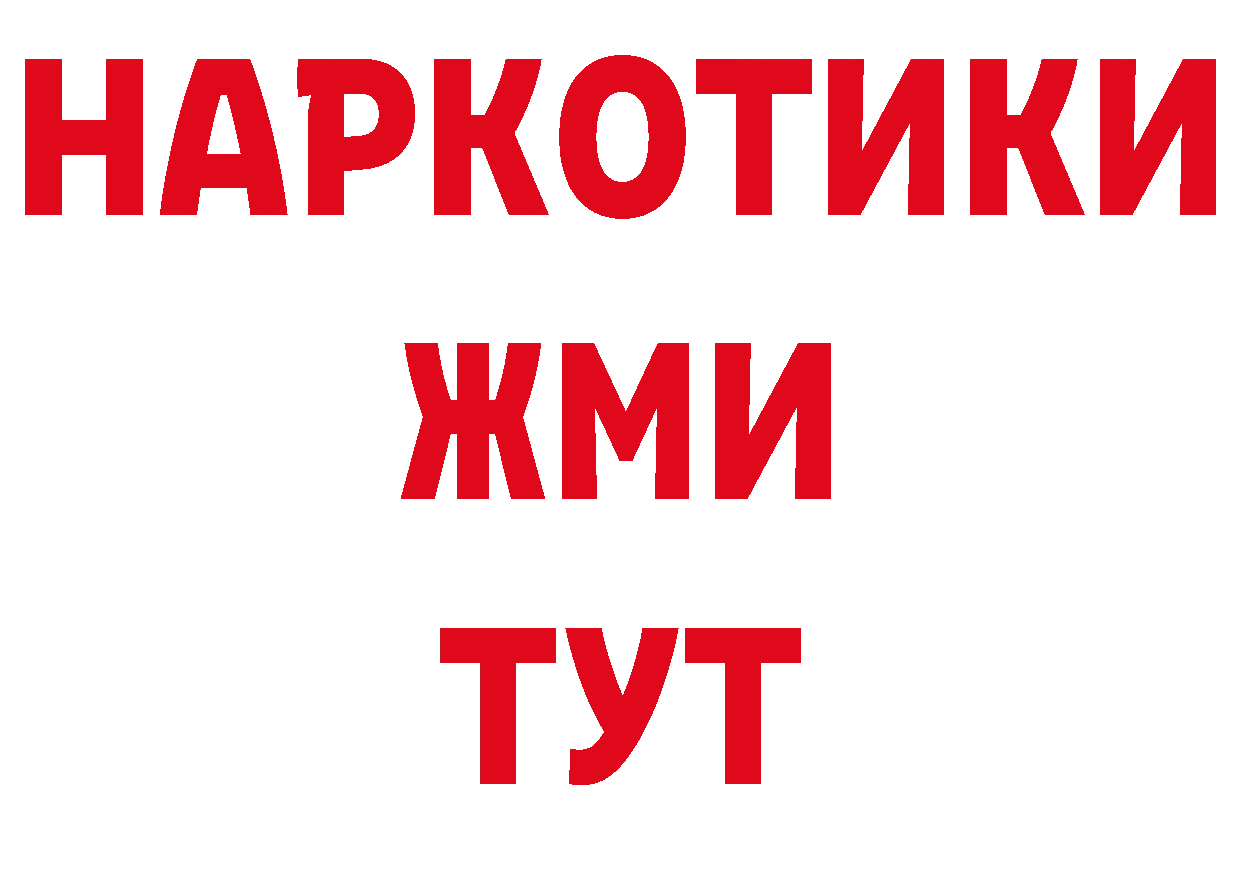 Бутират оксибутират как зайти сайты даркнета блэк спрут Алексеевка